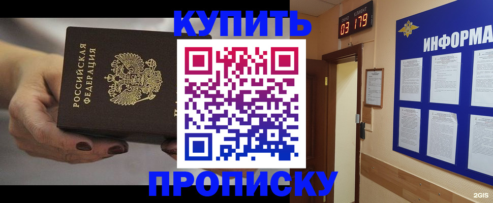 миграционный учет в Муравленко